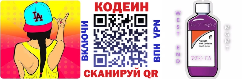 Codein напиток Lean (лин) дарнет шоп Салехард