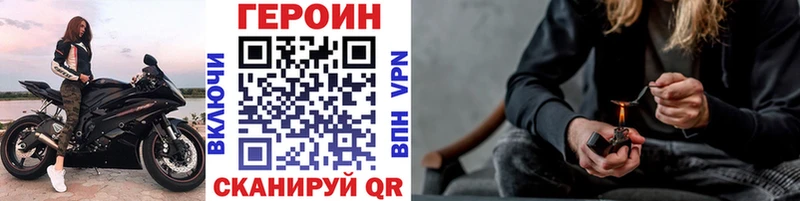 купить наркотик  Салехард  ГЕРОИН хмурый 